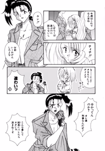 Page 40 of Koko de Kiss Shite - preview thumbnail