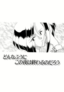 Page 4 of Koko de Kiss Shite - preview thumbnail