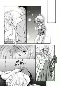 Page 42 of Koko de Kiss Shite - preview thumbnail
