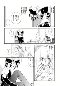 Page 56 of Koko de Kiss Shite - preview thumbnail
