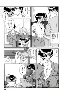 Page 72 of Koko de Kiss Shite - preview thumbnail