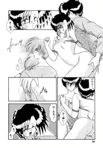 Page 77 of Koko de Kiss Shite - preview thumbnail