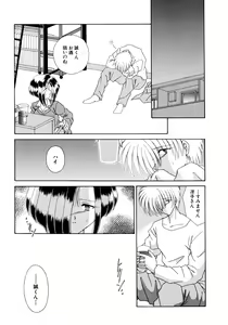 Page 8 of Koko de Kiss Shite - preview thumbnail