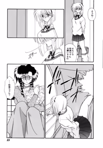Page 86 of Koko de Kiss Shite - preview thumbnail