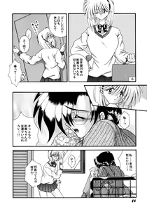 Page 87 of Koko de Kiss Shite - preview thumbnail