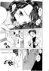 Page 3 of KO-U-SO-KU - preview thumbnail