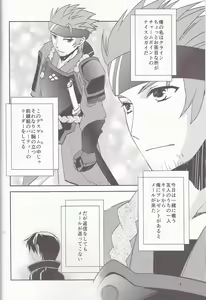 Page 4 of Kirito-kun no shiroku betatsuku nani ka 3 - preview thumbnail