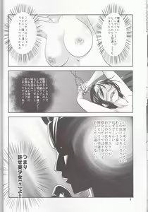 Page 8 of Kirito-kun no shiroku betatsuku nani ka 3 - preview thumbnail