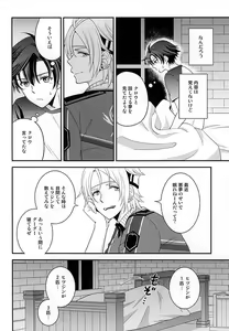 Page 3 of Shounen wa Denki Hitsujin no Yume o Miru ka Vol. 2 - preview thumbnail