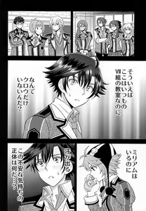 Page 33 of Shounen wa Denki Hitsujin no Yume o Miru ka Vol. 2 - preview thumbnail
