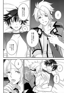 Page 5 of Shounen wa Denki Hitsujin no Yume o Miru ka Vol. 2 - preview thumbnail