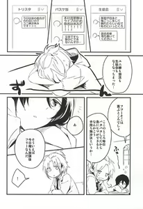 Page 3 of Houkago Sequence - preview thumbnail