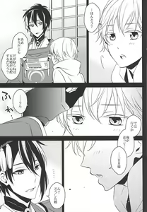 Page 4 of Hinatsuru Asobi - preview thumbnail