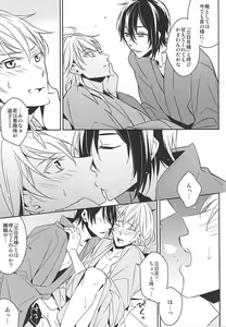 Page 8 of Hinatsuru Asobi - preview thumbnail