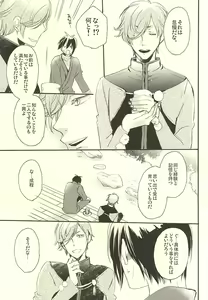 Page 4 of Tsuki Senichiya - preview thumbnail