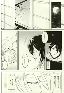 Page 4 of Kienai Shirushi - preview thumbnail