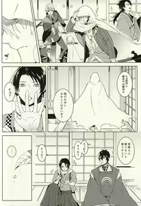 Page 8 of Kienai Shirushi - preview thumbnail