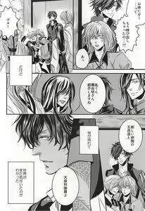 Page 5 of Koi wa Yaban - preview thumbnail