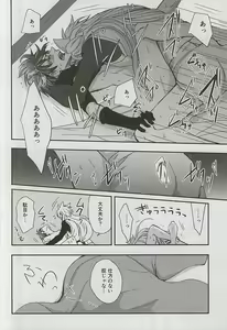 Page 13 of Catch to the moon - preview thumbnail