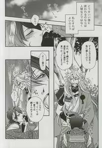 Page 17 of Catch to the moon - preview thumbnail