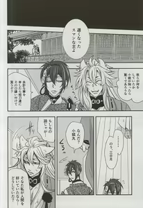 Page 21 of Catch to the moon - preview thumbnail