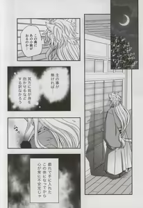 Page 23 of Catch to the moon - preview thumbnail