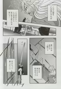 Page 25 of Catch to the moon - preview thumbnail