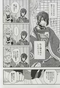 Page 29 of Catch to the moon - preview thumbnail