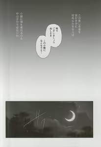 Page 7 of Catch to the moon - preview thumbnail