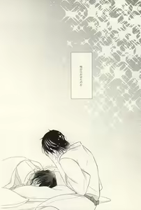 Page 3 of Otome no Namida wa Ji ni Ochiru no ka - preview thumbnail
