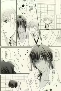 Page 4 of Otome no Namida wa Ji ni Ochiru no ka - preview thumbnail