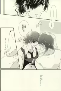 Page 8 of Otome no Namida wa Ji ni Ochiru no ka - preview thumbnail