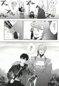Page 3 of Sailor Fuku to Doutanuki - preview thumbnail