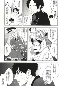Page 5 of Sailor Fuku to Doutanuki - preview thumbnail