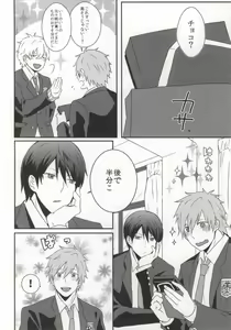 Page 3 of Schmelzend - preview thumbnail