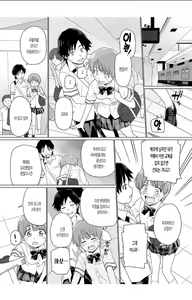 Page 3 of Nyotaika! Asa mejametara ore ga onna...!? 2 - preview thumbnail