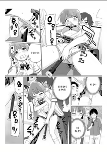 Page 8 of Nyotaika! Asa mejametara ore ga onna...!? 2 - preview thumbnail