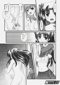 Page 13 of Aquarium+ - preview thumbnail