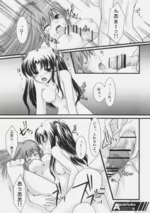Page 17 of Aquarium+ - preview thumbnail