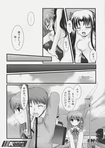 Page 20 of Aquarium+ - preview thumbnail