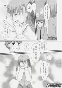 Page 21 of Aquarium+ - preview thumbnail