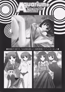 Page 27 of Aquarium+ - preview thumbnail