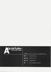 Page 29 of Aquarium+ - preview thumbnail