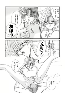 Page 117 of MADE in HEAVEN - preview thumbnail