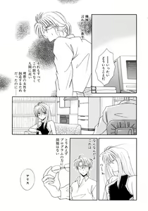 Page 40 of MADE in HEAVEN - preview thumbnail