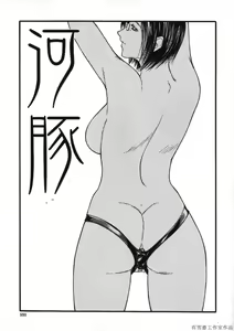 Page 150 of Kouhan - preview thumbnail