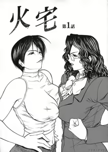 Page 23 of Kouhan - preview thumbnail