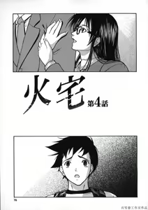 Page 75 of Kouhan - preview thumbnail