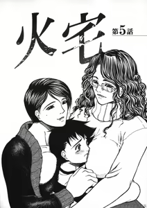 Page 99 of Kouhan - preview thumbnail