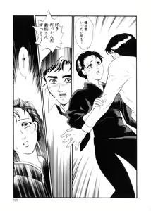 Page 101 of Hitozuma Moyou 3 Midarezuma - preview thumbnail